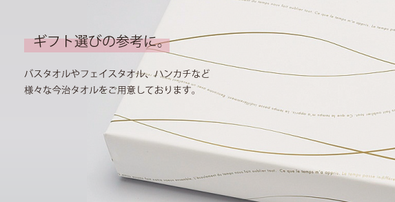 やぎみつタオル今治タオル一覧ページ